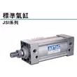 xy lanh smc Xi lanh tiêu chuẩn Airtac JSI100-10/15/20/25-50-75-80-100-125-150-175-S xylanh 1 chiều xy lanh khí nén smc Xi lanh khí nén