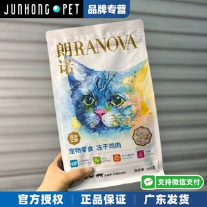 
Lonnuo cat snacks freeze-dried into kitten chicken, duck breast, general cat staple food 300g pet pure meat freeze-dried food