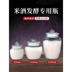 Glass Bottles for Soaking Alcohol, Fermented Rice Wine Containers, Sealed Wine Jars, Special Jars for Making Sweet Wine, Empty Bottles