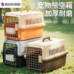 Airline Carrier Box for Cats, Portable Travel Pet Cage, Space Capsule Car Carrier, Transport Box