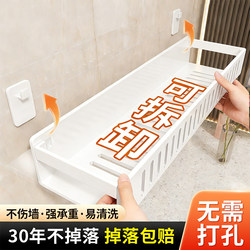 Bathroom Storage Rack, Wall-Mounted, No-Drill, Multifunctional Organizer for Bathroom, Toilet, and Washbasin