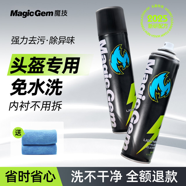 Helmet Cleaning Agent Motorcycle Lining Gallbladder Foam Free Wash Cleaning Dry Cleaning Dirty Removal and Sterilizing Odor Spray
