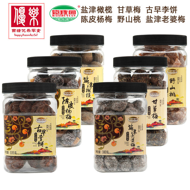 Haizhuyuan ancient plum cake, licorice plum, wild mountain peach salt ...