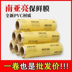 Nanya Liang cling film factory direct sales quality assurance