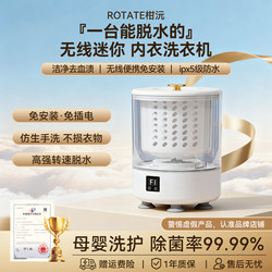 Double-Cup Underwear Washing Machine, Integrated Washing and Spin-Drying, Dedicated Sock Washing Machine, Small Fully Automatic Portable Underwear Cleaning Machine