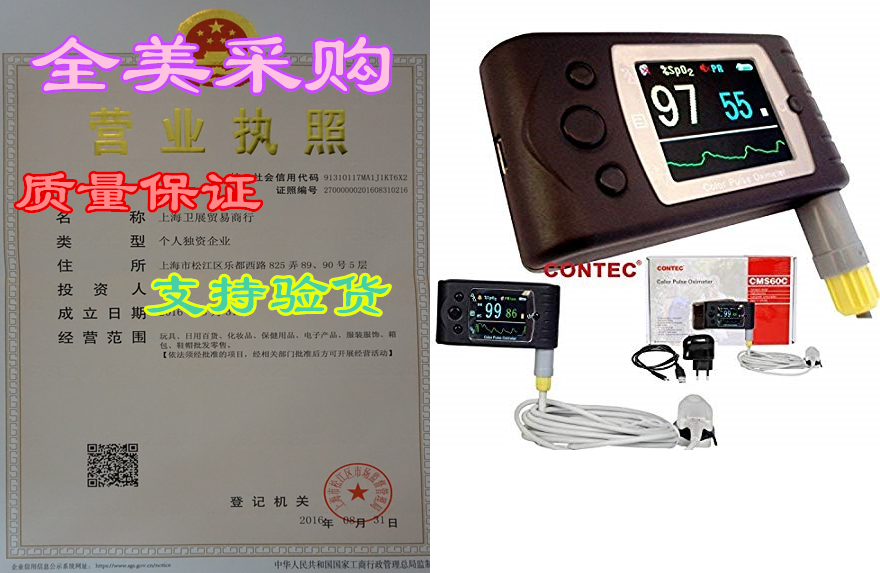 CONTEC CMS60C Handheld Pulse Oximeter SPO2 Oxygen Saturation淘宝网