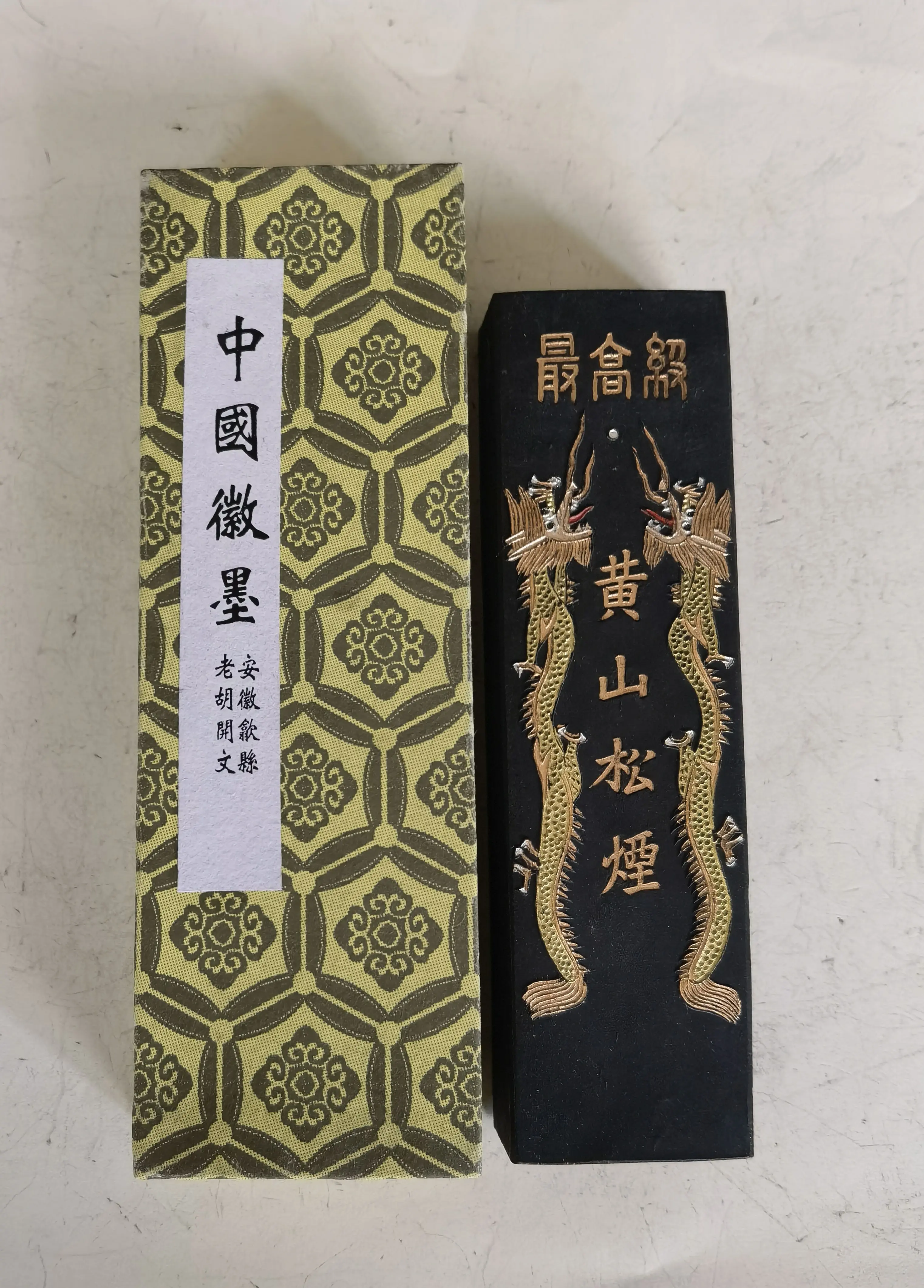 霜天万里菊花香 超頂漆煙 徽州休城老胡開文製