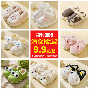 
Clearance Special Anti-Slip Warm Cotton Slippers
