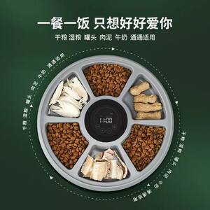 
New smart timed and quantitative pet bowl cat and dog feeder pet plate six-in-one meal feeding slow food bowl