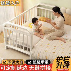 Wrought Iron Children's Bed, Spliced Bed, Baby Bed, Extra Wide Bedside Single Bed, Adjustable Height Guardrail, Height-Adjustable Baby Bed