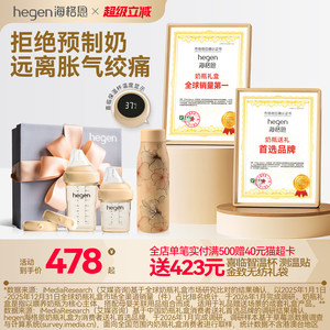 Hegen Hagen Baby Newborn Bottle Gift Box Multifunctional Anti-bloating and Anti-Challenge PPSU 0 to 6 months old baby