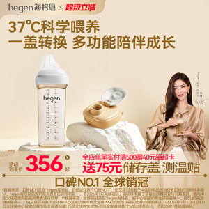 Hegen Haigen Original Imported Baby Milk Bottle PPSU, Anti Drop Wide Caliber, Anti Inflation, Large Capacity Drinking Cup
