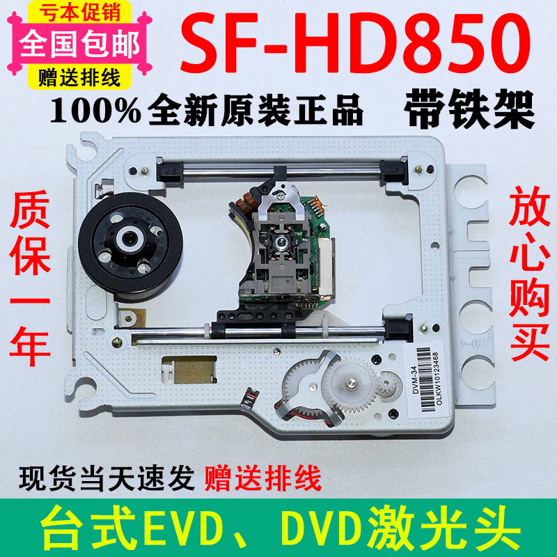 ο SF-HD850 Ʈ HD65   ü EP-HD850    DVD | EVD  -