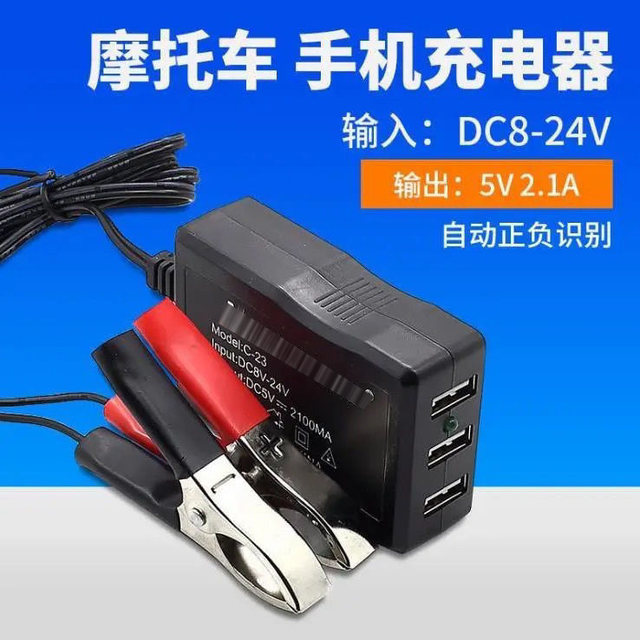 Battery mobile phone USB charger 12v24 volt conversion 5V multi -function universal motorcycle car fast charging joint
