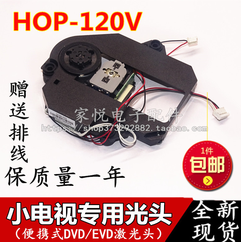  TV   HOP-120V   DV520 öƽ  120V ޴  EVD-