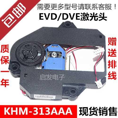 ο  EVD | DVD   KHS-313A   KHM-313AAA  ִ   -