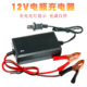 12V Volt Vext Van, Car Motorcycle Battery Charger Intelligent Fast Charging Machine Battery Common for Battery