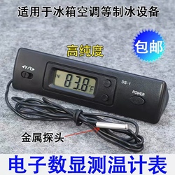 Car Refrigerator Cold Storage Freezer Electronic Digital Display Thermometer Air-conditioning Outlet Maintenance With Thermometer Thermometer Thermometer