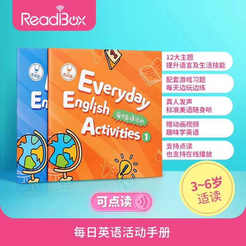 每日英语活动丛书Everyday English Activities 亲子互动英语学习益智