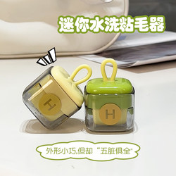 Washable Lint Roller, Powerful and Portable Mini Hair Remover, Does Not Damage Clothes, Removes Hair from Surfaces, Lint Roller Magic Tool