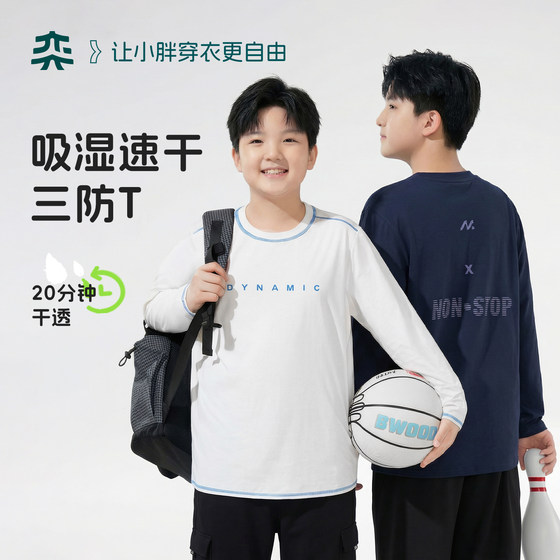 
[Wicking and quick-drying T] Yishi Large Size Boy Long Sleeve T-shirt Large Children 7A Antibacterial Top Boy Sunscreen Breathable