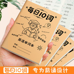 Daily 10-Word English Vocabulary Book, Ebbinghaus Memory Book, A6 Portable Pocket Book, Dictation Book, Quick Memorization Tool for Elementary and Middle School Students, Word Memorization Tool for Third and Fourth Graders, Word Dictation Book