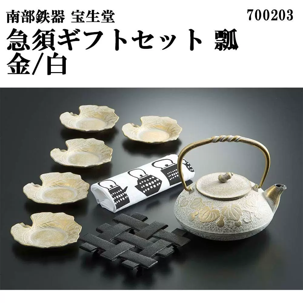 日本南部铁器宝生堂白金葫芦铁壶茶托壶垫套装泡茶壶两色-Taobao