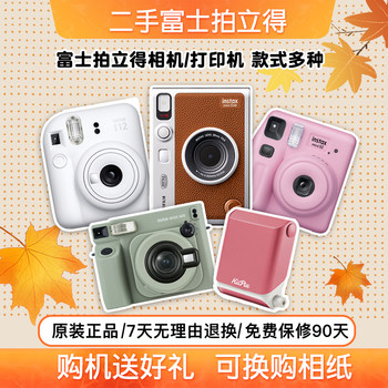 Fujifilm/Fuji second-hand polaroid/printer