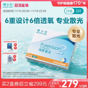 
[Contact customer service] Bausch & Lomb Pure Vision 2nd Generation Myopia Astigmatism Contact Lenses Customized Monthly Disposal Shipped within 14 days