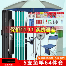 Beginner Fishing Rod Set Complete Kit for Beginners Hand Rod Fishing Gear Supplies Complete Equipment Crucian Carp Rod