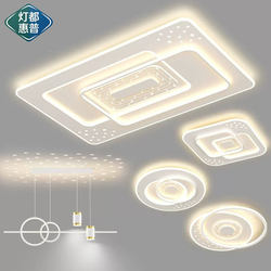 Guangdong Zhongshan Lighting Fixtures Whole House 2026 New Model Living Room Lamp Modern Simple and Elegant Led Ceiling Lamp Bedroom Dining Room