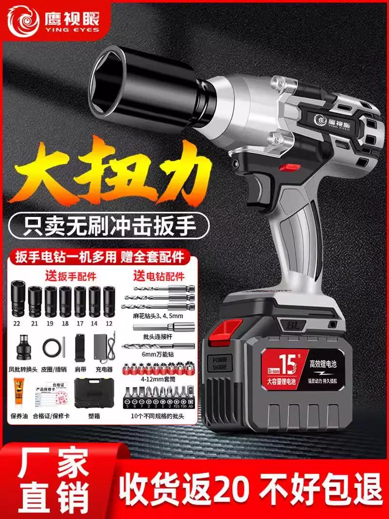 无刷电动扳手锂电充电冲击扳手大扭力架子工电动套筒风