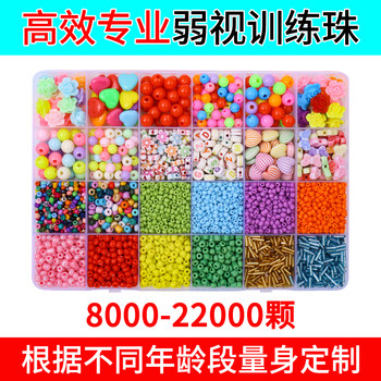 
Professional low vision training beaded educational toys