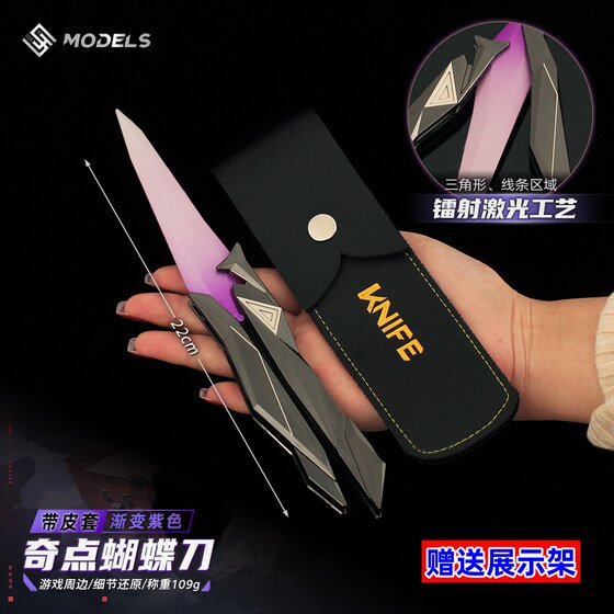 
Fearless Contract Weapon Model Singularity Butterfly Knife Metal Throwing Knife Fancy Prop Game Peripheral Valorant