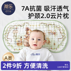 Tile Baby Cloud Pillow for Babies 0 to 6 Months, Anti-Spit-Up Pillow Cover, Pure Cotton Breathable Newborn Gauze Flat Pillow