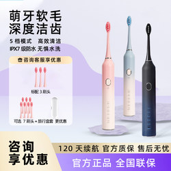 Mengya Home Soft Bristle Sonic Electric Toothbrush Light Mi Star Sky Men and Women Couple Adult Automatic Toothbrush Bristles for Home Use