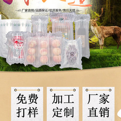 Air Column Bags, Bubble Column Bags, Shockproof Express Delivery Bags, Inflatable Column Bags for Milk Powder, Wine Packaging Bags, Air Column Bags Wholesale