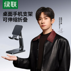 Ugreen Phone Stand for Desktop, Suitable for iPad Tablets, Phone Holder, Rotating 2025 New Model, Universal Foldable Portable Metal Adjustable Height Stable Office Bedside Multifunctional Stand