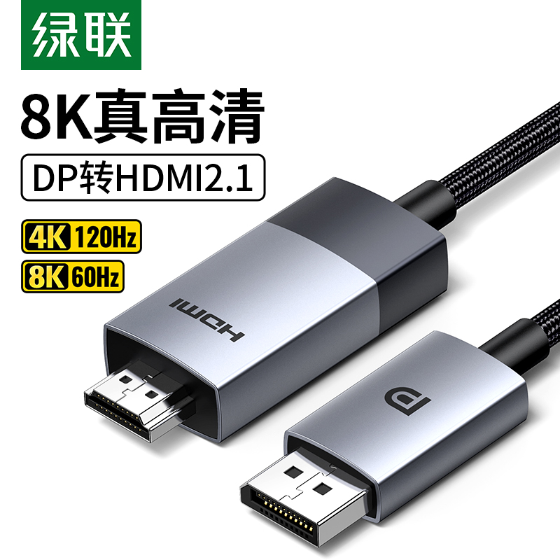 GREENLINK DP - HDMI2.1 ȭ ǻ  ȭ ̺  4K120HZ  -