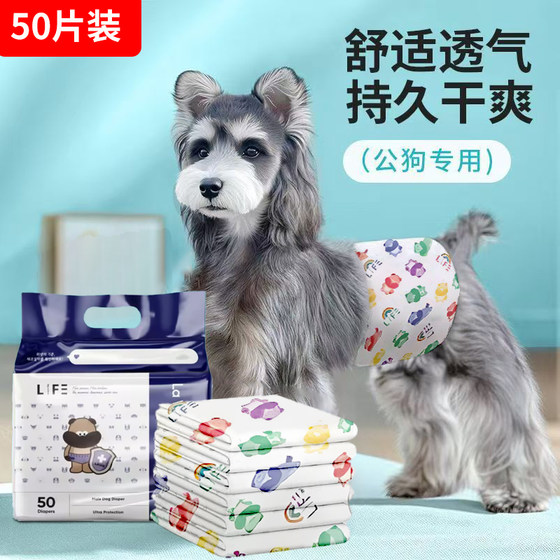 Male dog color film diapers, dog diapers, pet-specific puppy diapers, teddy anti-peeing courtesy belts