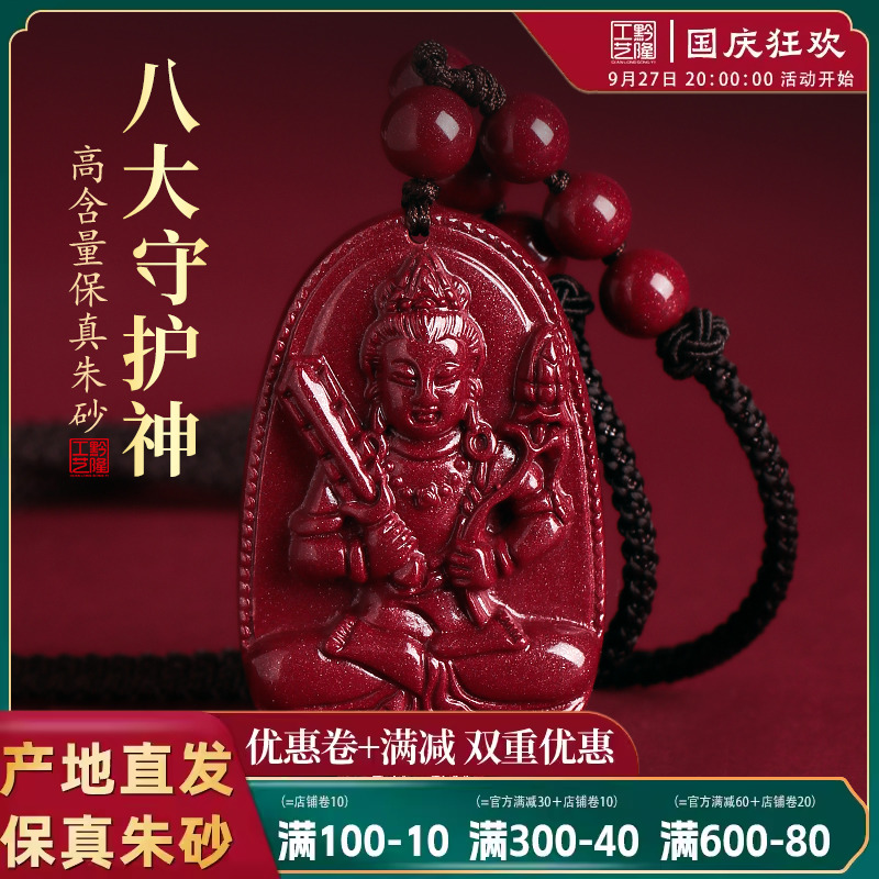 MANJUSRI BODHISATTVA CINNABAR ֹ ó Ʈ  䳢 Ʈ  ȣ     ڿ-