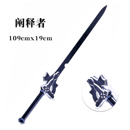 ソードアート・オンライン キリト ブラックソード - ダークチェイサー