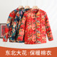 
Northeast large silk cotton cotton coat for women autumn and winter thickened warm red cotton jacket long-sleeved zipper jacket ethnic style