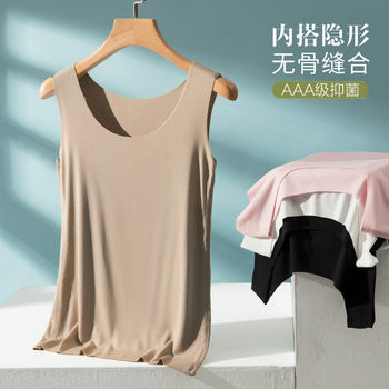 Seamless round neck v-neck vest, versatile base layer