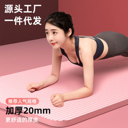 Nbr Yoga Mat Thickeneded, Widened and Longed Female Beginners Home Men's Sports Dance Floor Mat Equipment