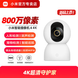 Xiaomi Camera 4K 2025 New Model Surveillance Home Remote Mobile Phone Camera Wireless Smart Camera