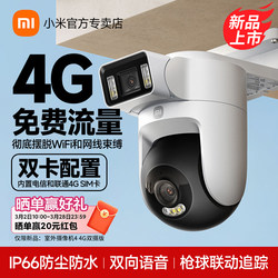 Xiaomi 2026 New Outdoor Camera 4g Dual-Camera Version Mobile Phone Remote Night Vision Home Monitor Camera