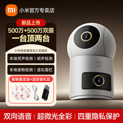 Xiaomi Camera 4 Dual Camera 2025 New Model Home Surveillance Camera Mobile Phone Remote 360 Panoramic Smart Camera