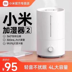 Xiaomi Humidifier 2m Small and Quiet for Bedroom Air Conditioning, Suitable for Pregnant Women and Babies, Large Capacity Atomizing Air for Home Use