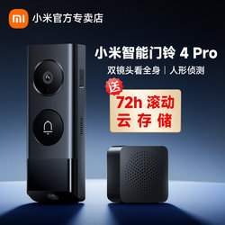 Xiaomi Smart Doorbell 4Pro Peephole Camera Video Doorbell 2025 New Model Home Surveillance Electronic Peephole